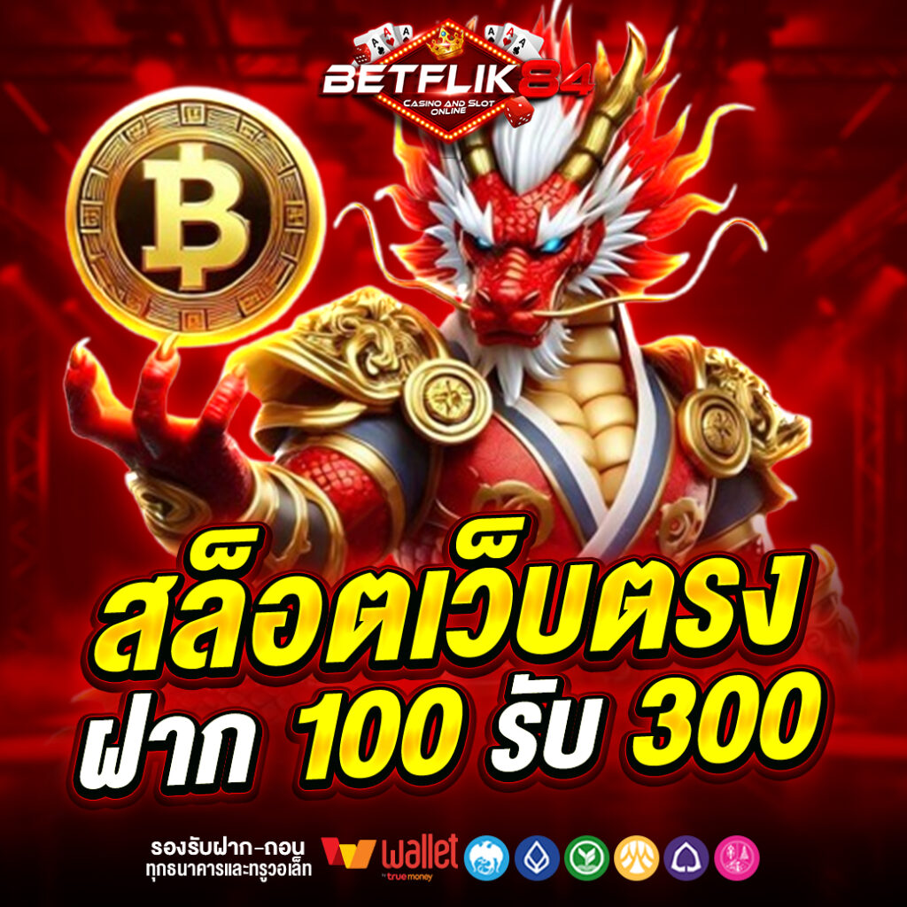 BETFLIK84