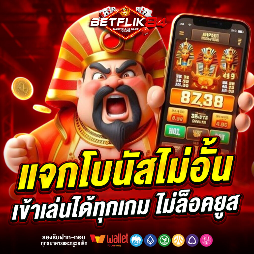 BETFLIK84